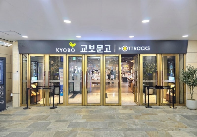 잠실 교보문고 둘러보기/soulseek