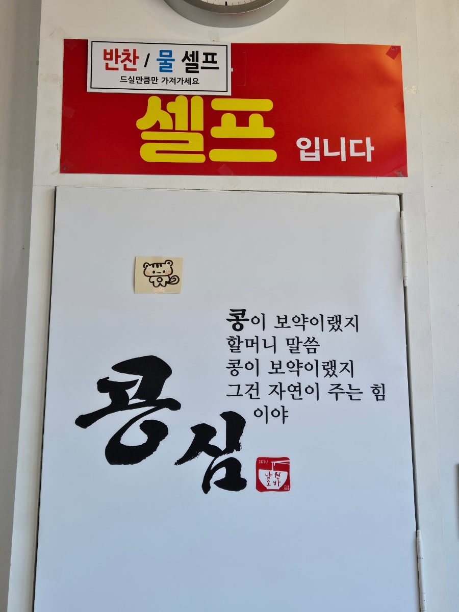 남원소바 사진 6