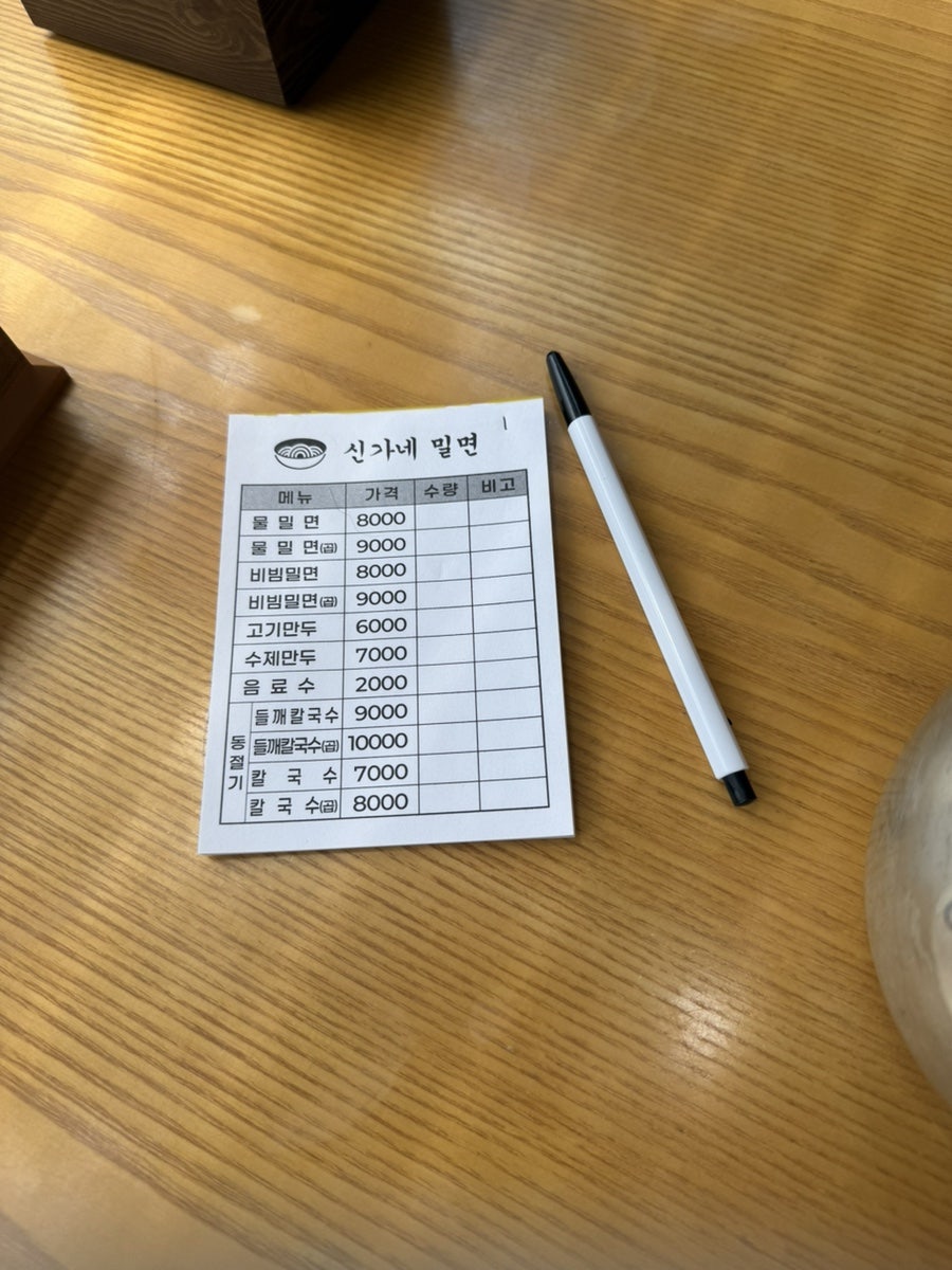 신가네밀면 사진 4
