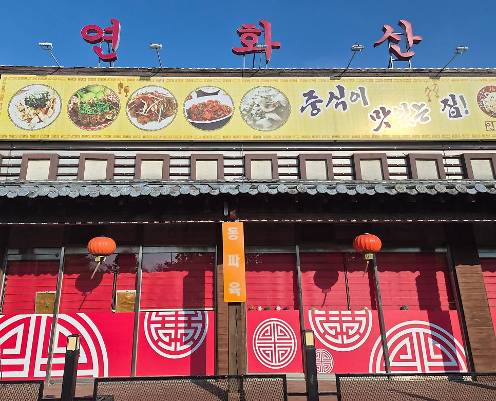 연화산 사진 1