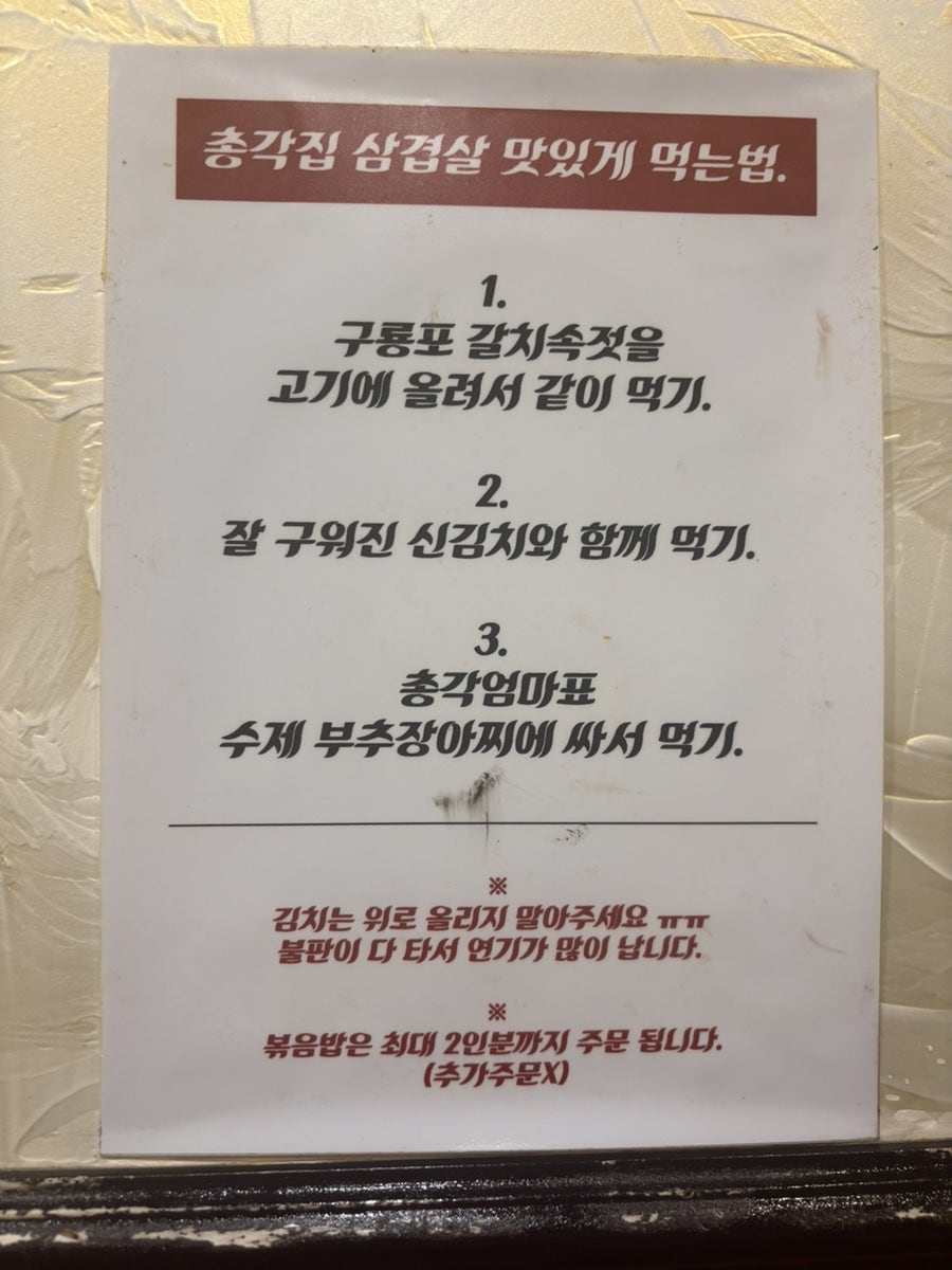 총각집 사진 4