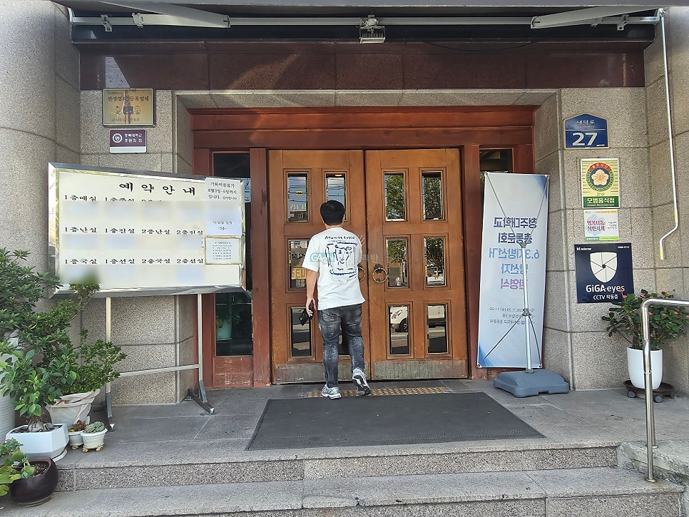 가화한정식 사진 2