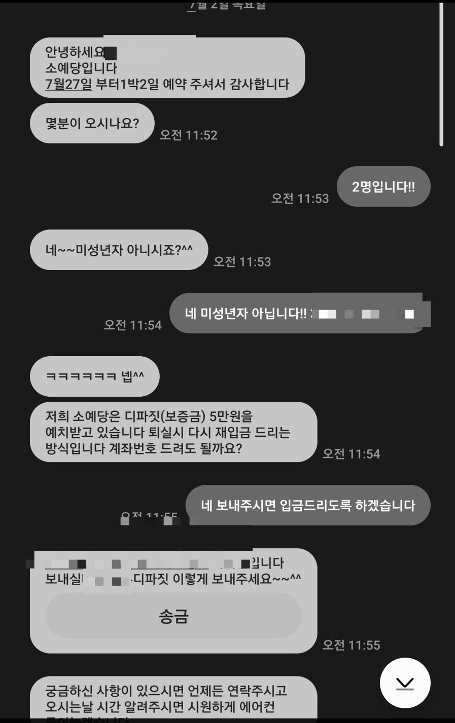 소예당 사진 3
