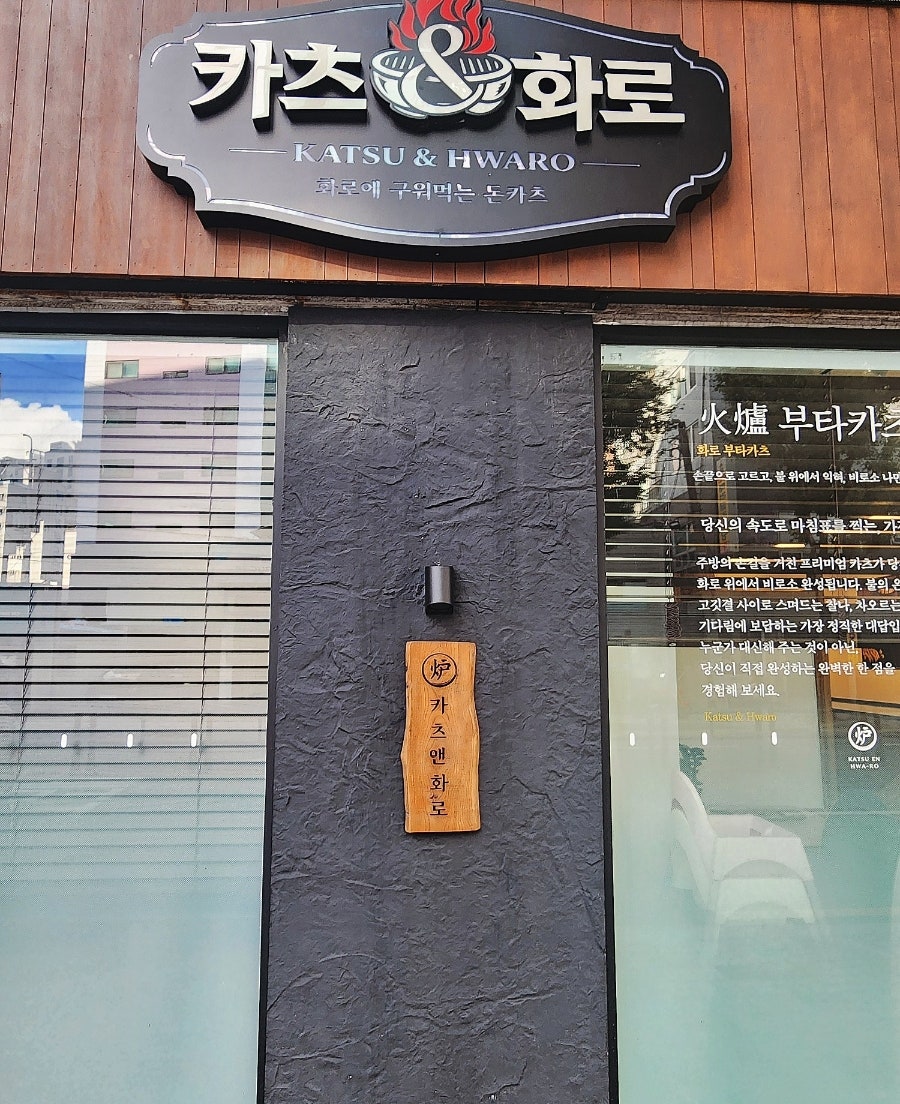 화로 사진 1