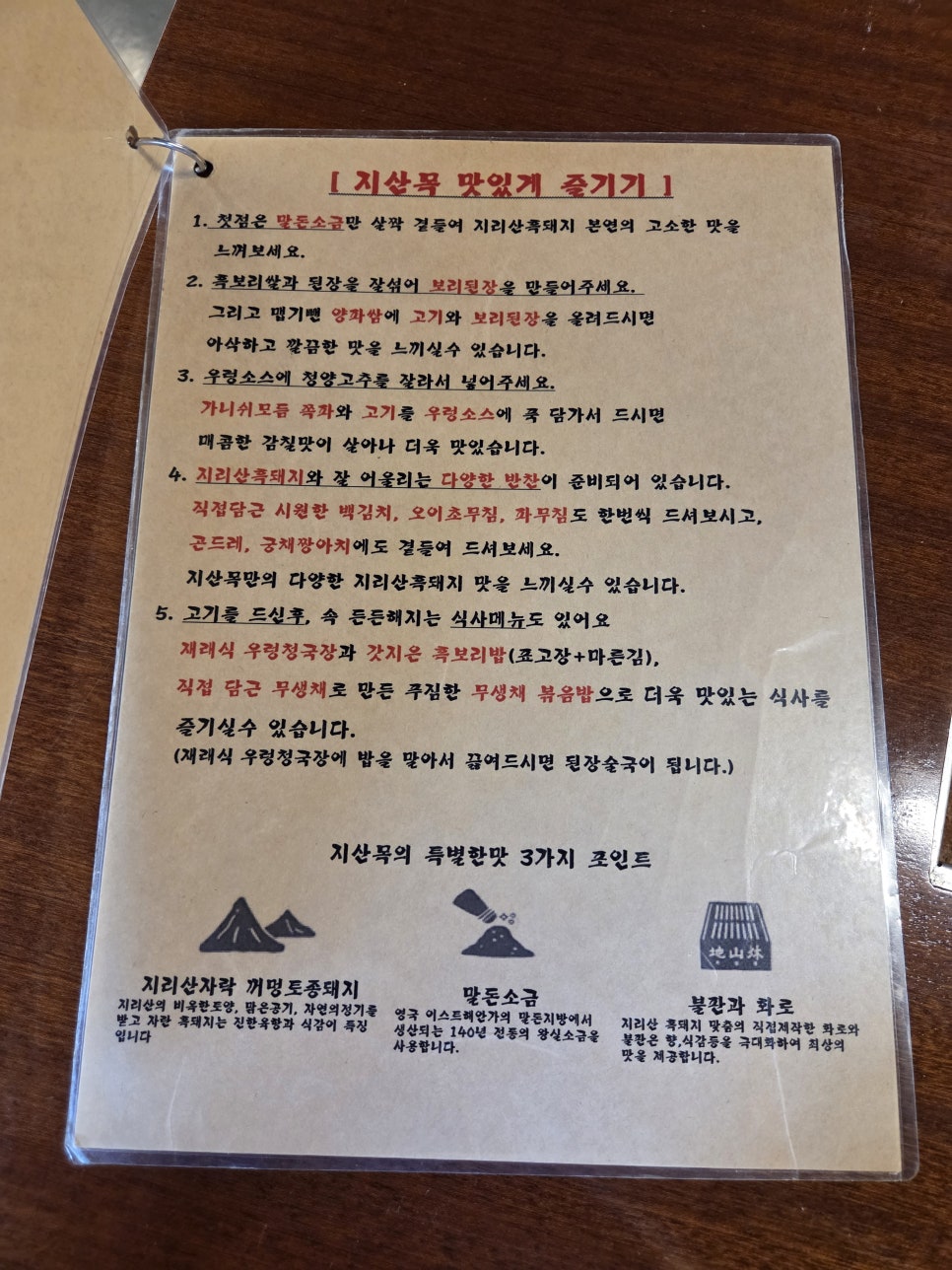 지리산 사진 4