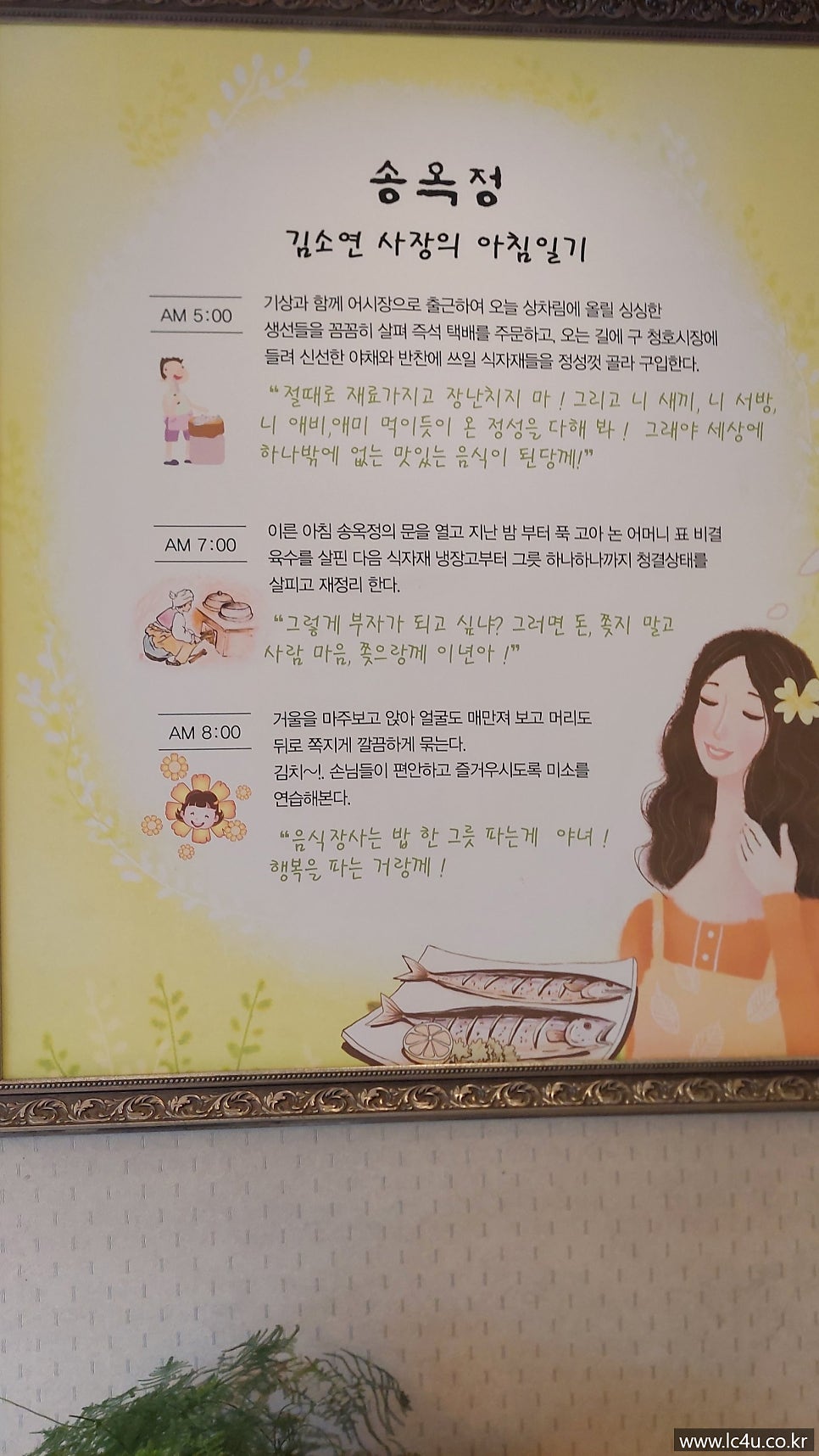 송옥정 사진 5