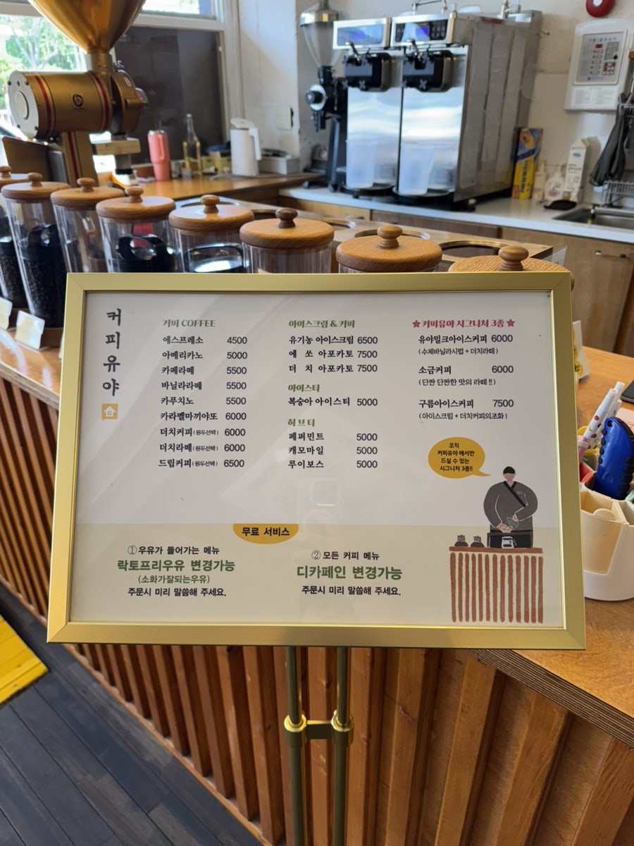 커피유야 사진 5