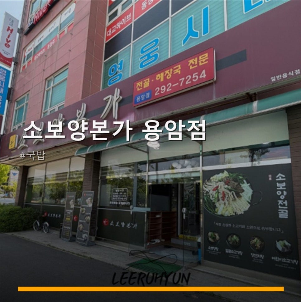 소보양본가 사진 1