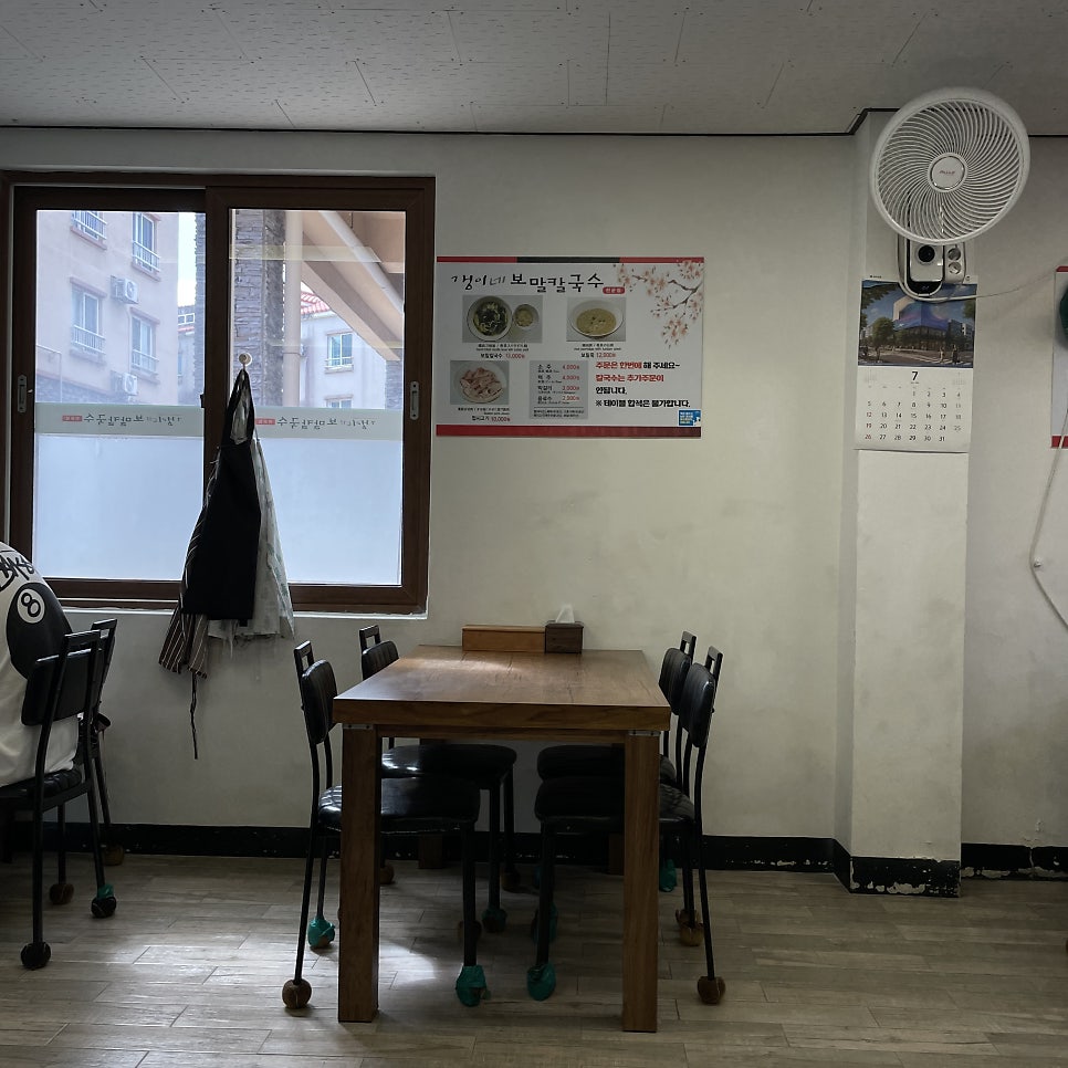 갱이네보말칼국수 사진 3