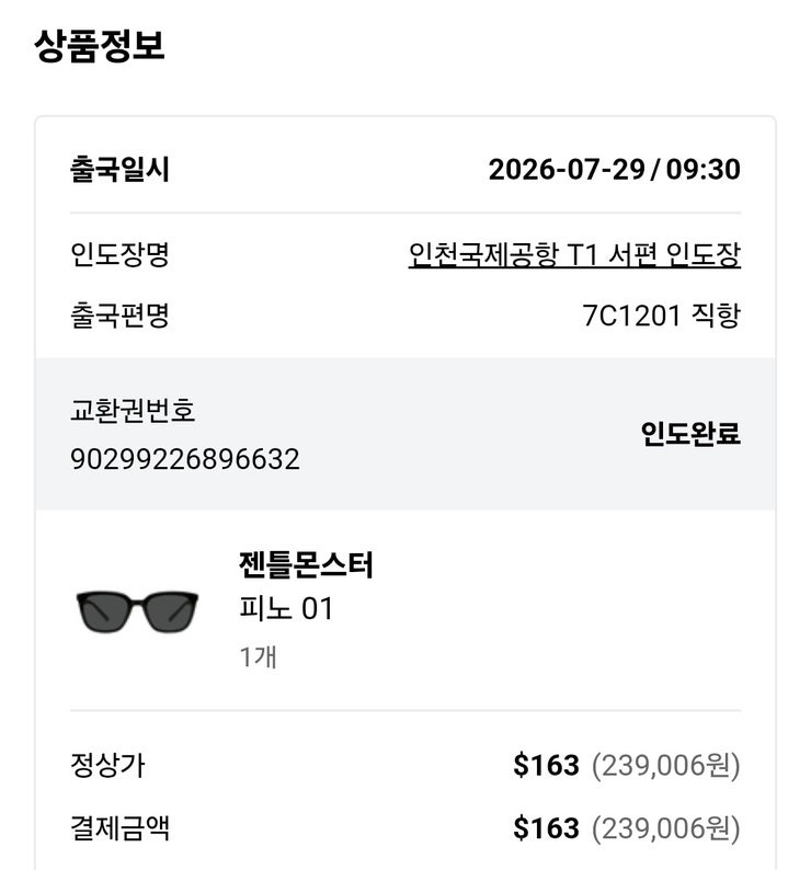  젠틀몬스터 피노 01 선글라스 얼굴형 핏 후기