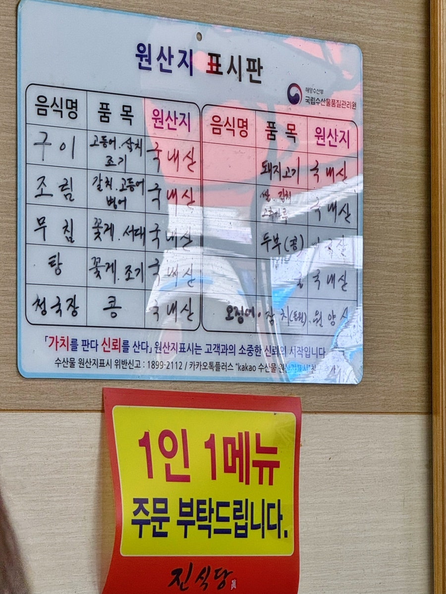 진식당 사진 6