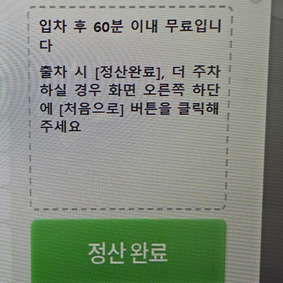 감탄떡볶이 롯데마트율하점 사진 2