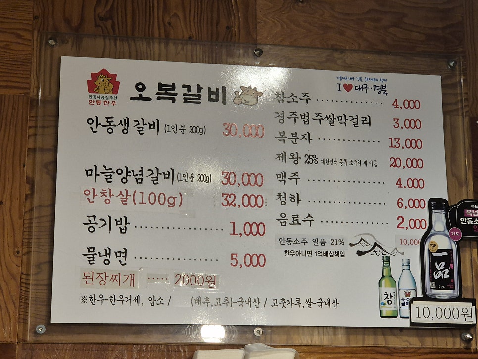 오복갈비 사진 1