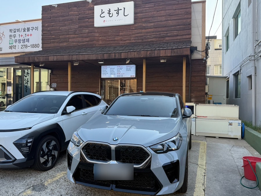 도모스시 사진 2