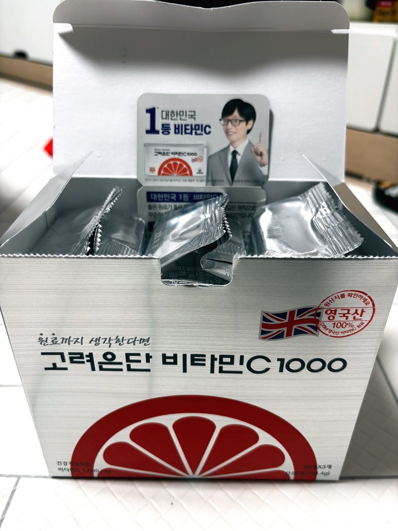 고려은단 비타민C 1000 | 피부톤 밝게 관리하려고 먹어본 내돈내산 비타민씨 후기 유한양행 vs....