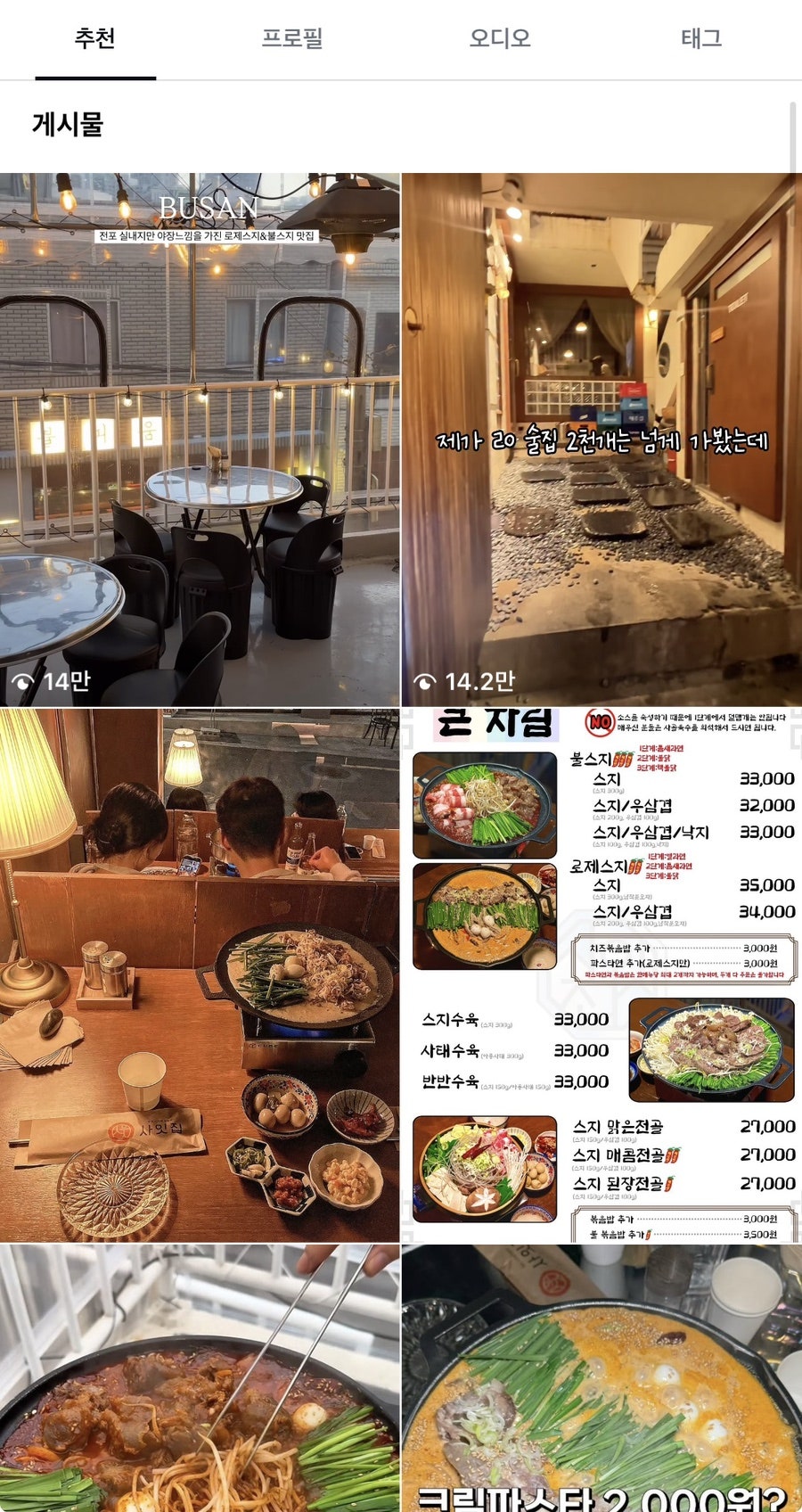 사잇집 사진 2