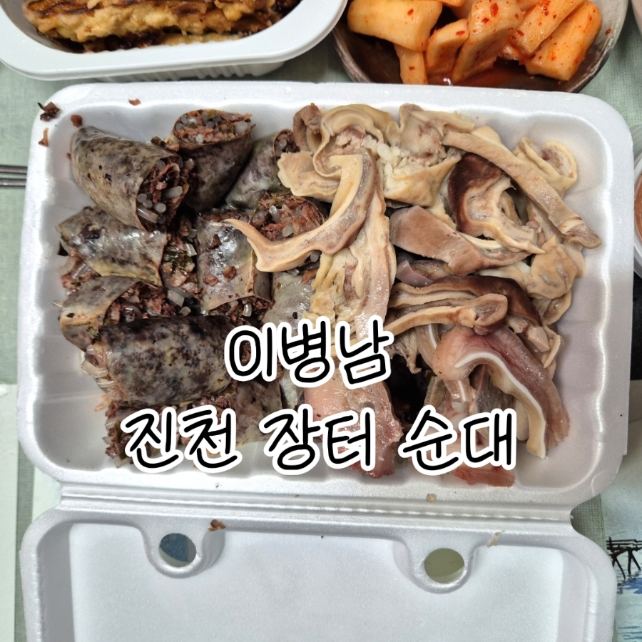 Jangteosundae photo 1