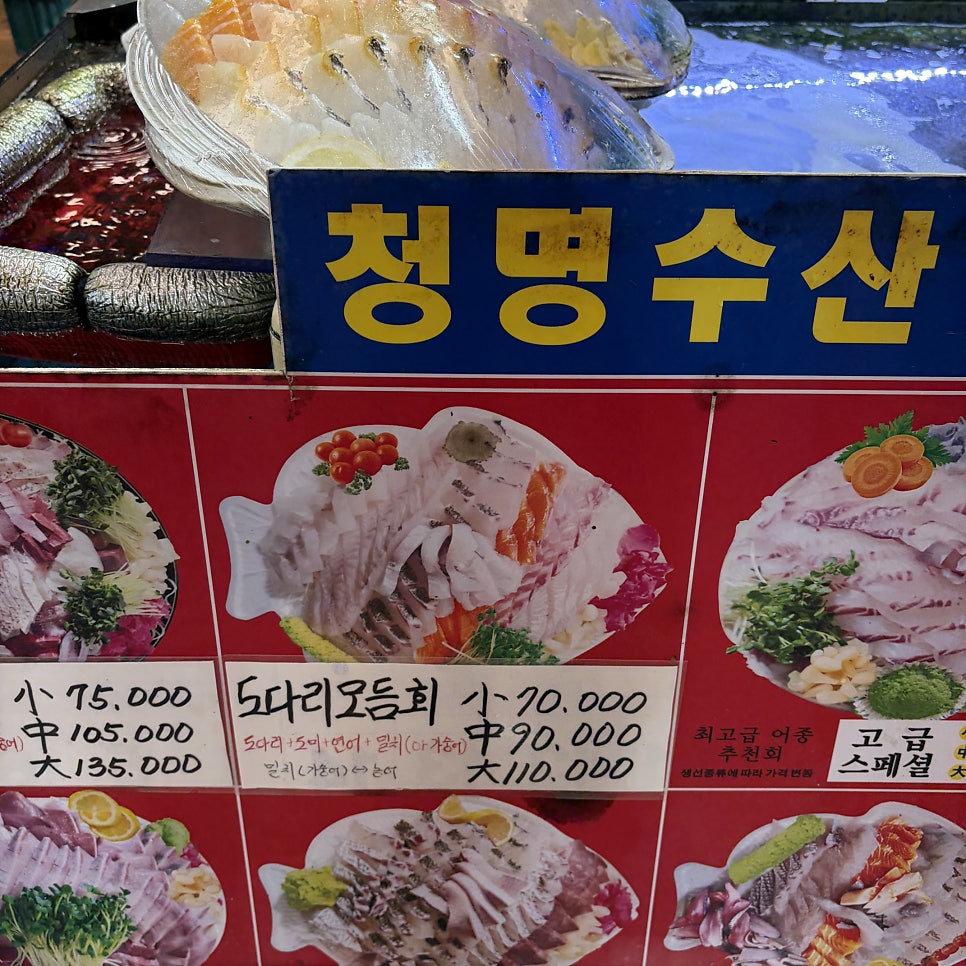 청명수산 사진 5