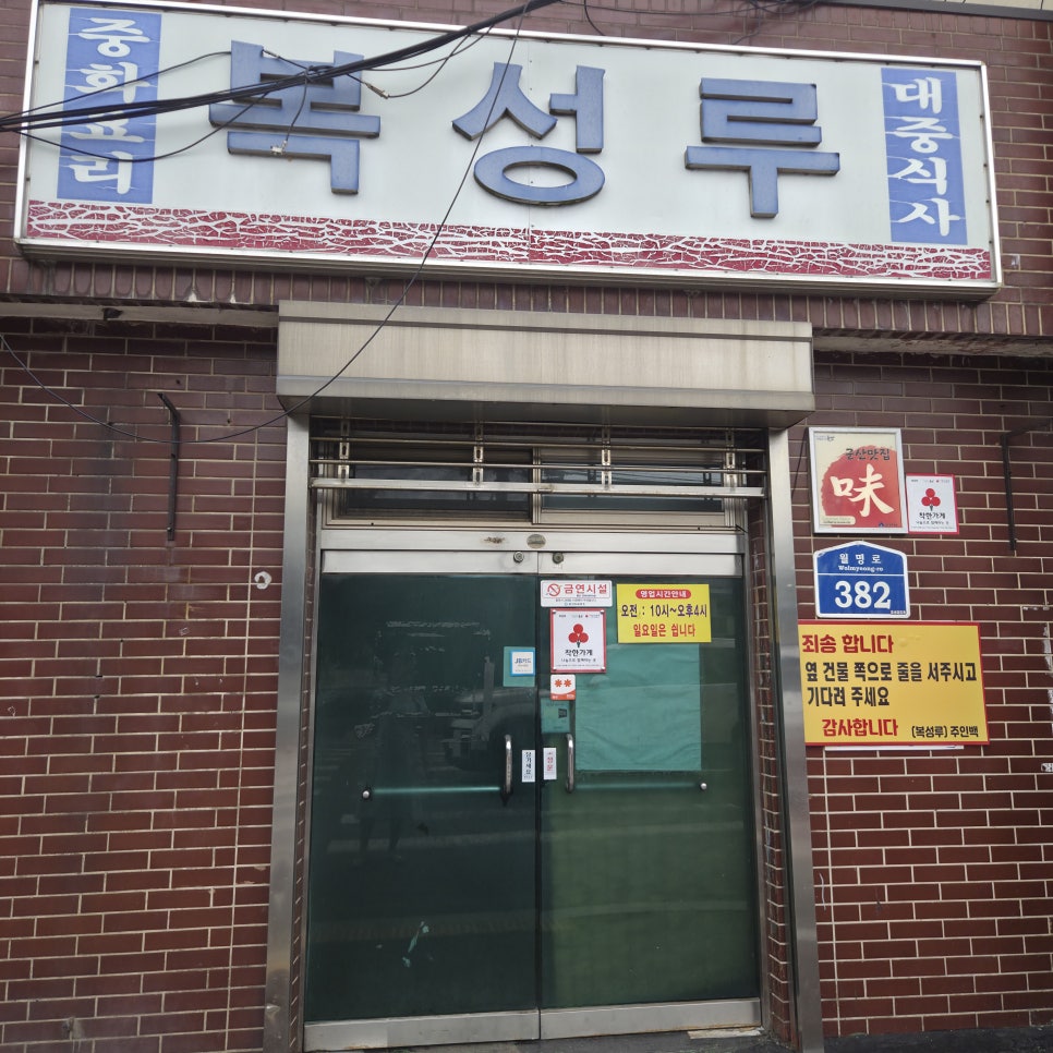 복성루 사진 2