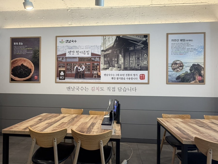 맨날국수 태화강직영점 사진 6