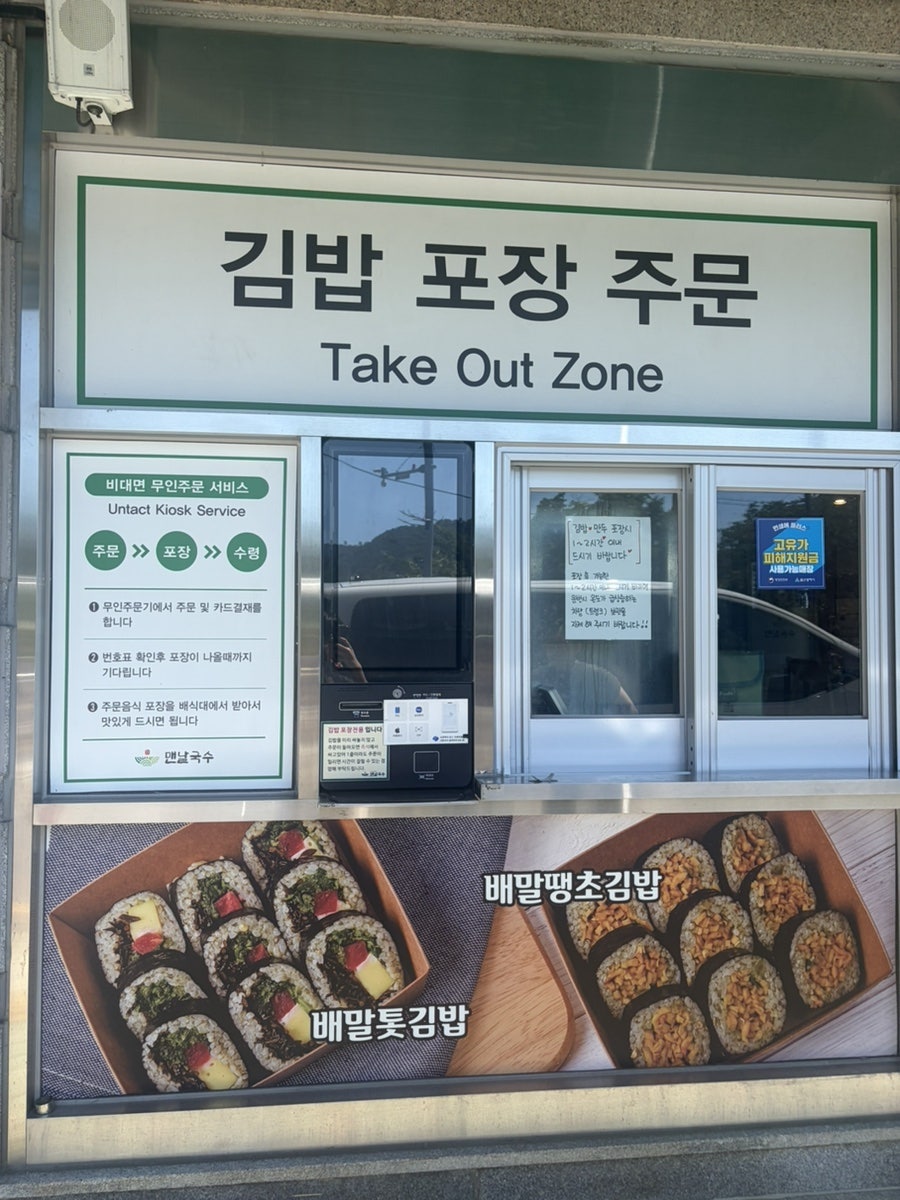 맨날국수 태화강직영점 사진 2