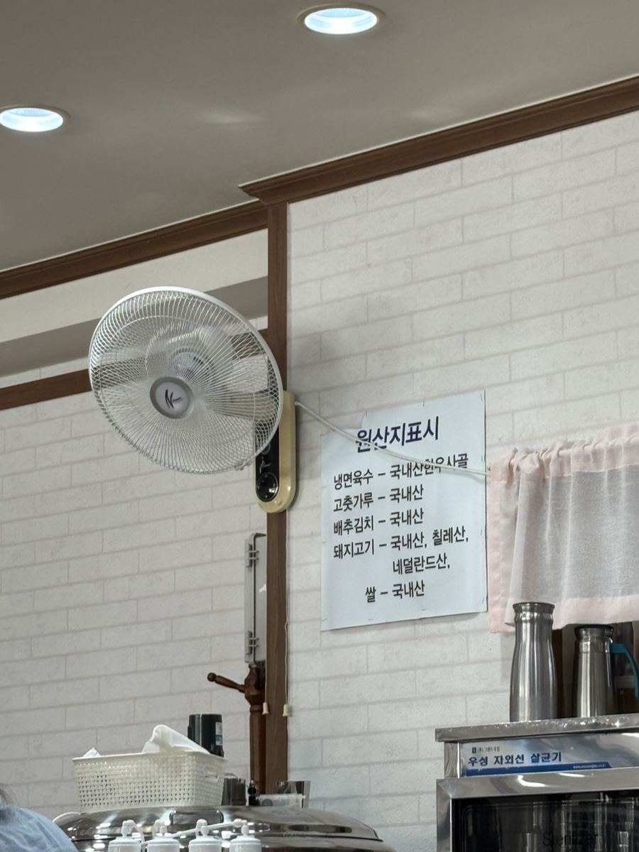 신한천칡냉면 사진 5