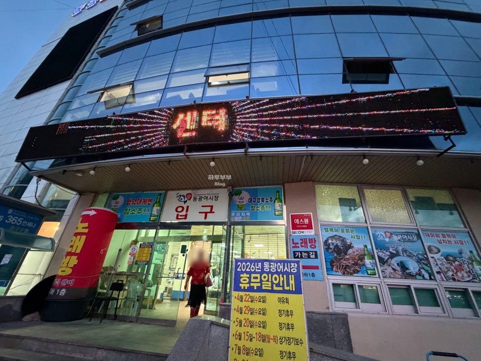 영덕대게센타 42호 사진 4