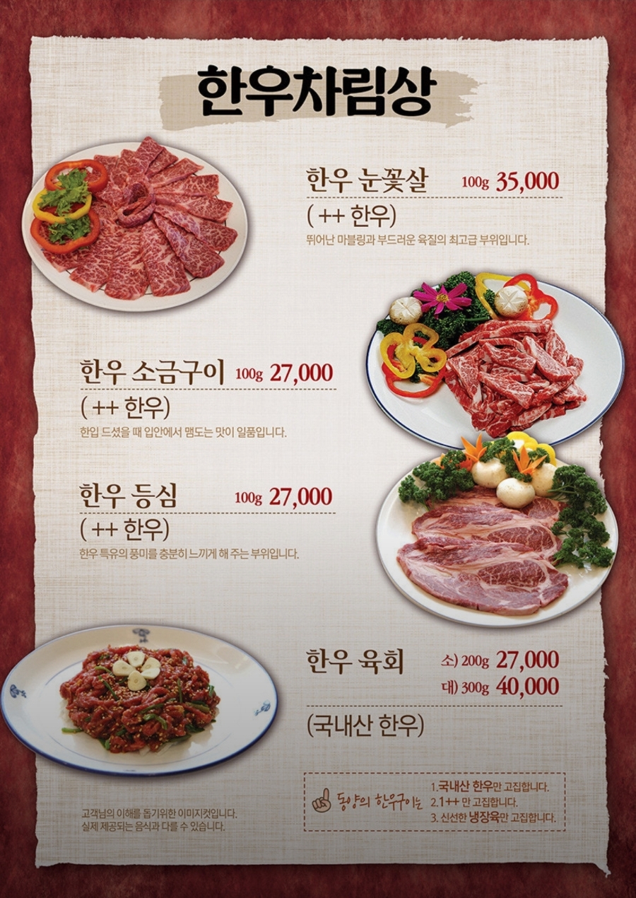동양가든 사진 4