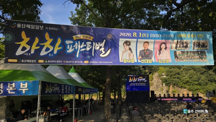 선바위 사진 3