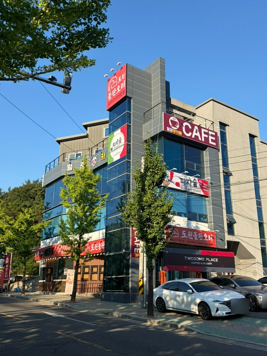 도원 사진 1