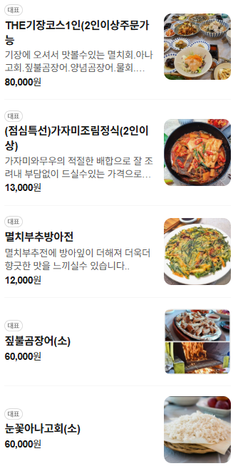 남항횟집 기장대변항점 사진 5