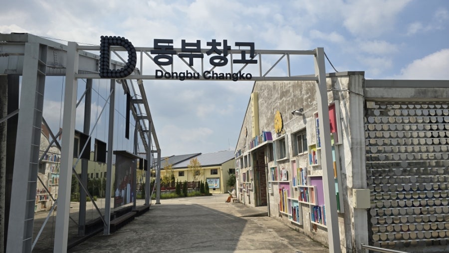 동부창고 카페C 사진 2
