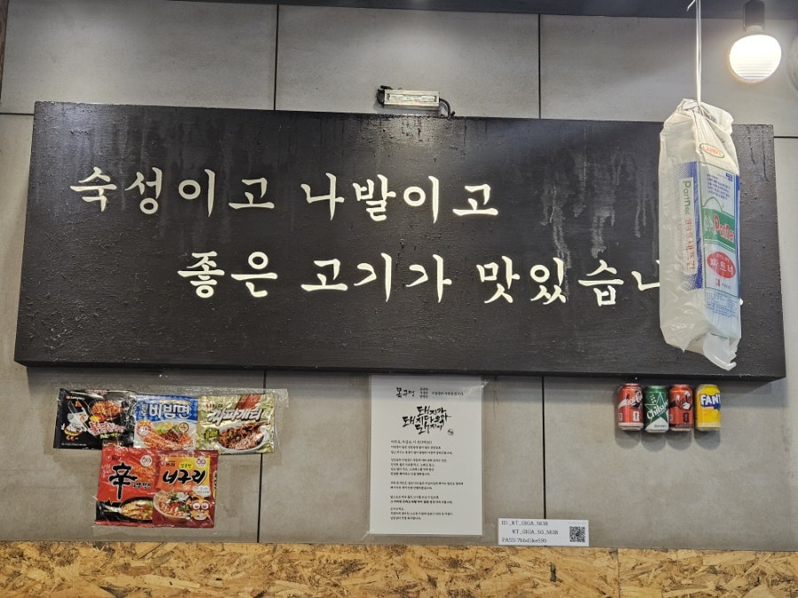 목구멍 울산일산점 사진 6