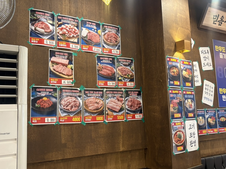 한우88도매장 대구침산점 사진 6