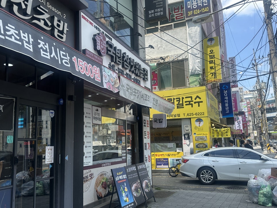 맛있는집 사진 1