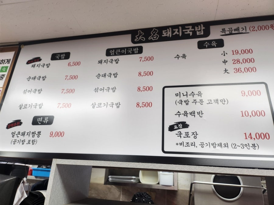 대명돼지국밥 사진 2