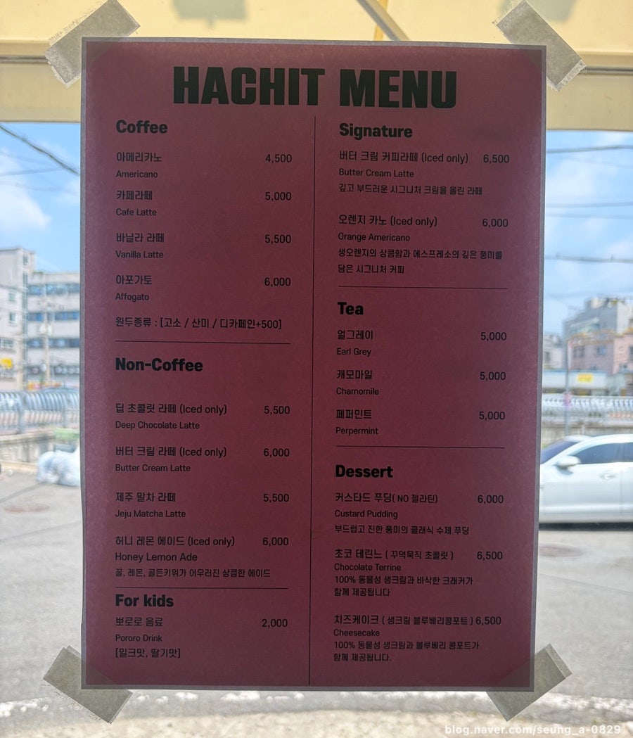 하치트커피 사진 2