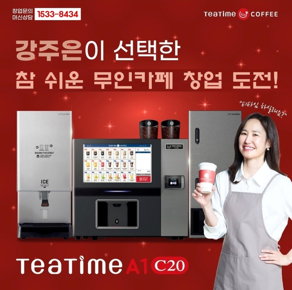 24시무인카페 사진 4