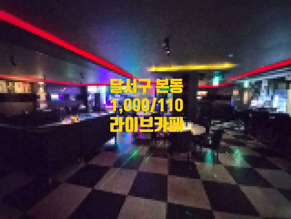 본동7080라이브 사진 1