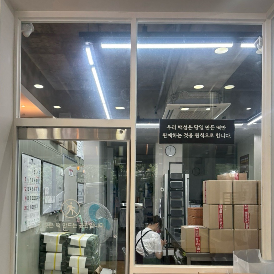 백섬잔기지 사진 5