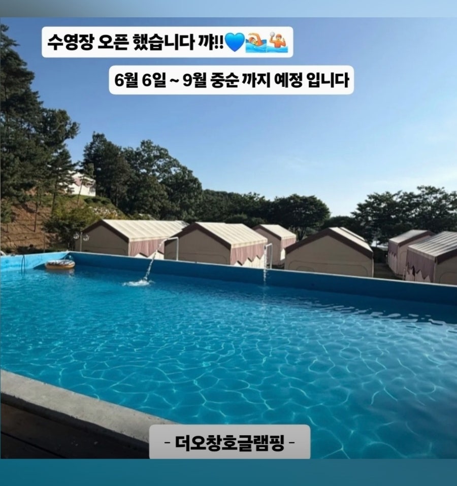 더오창호글램핑 사진 2