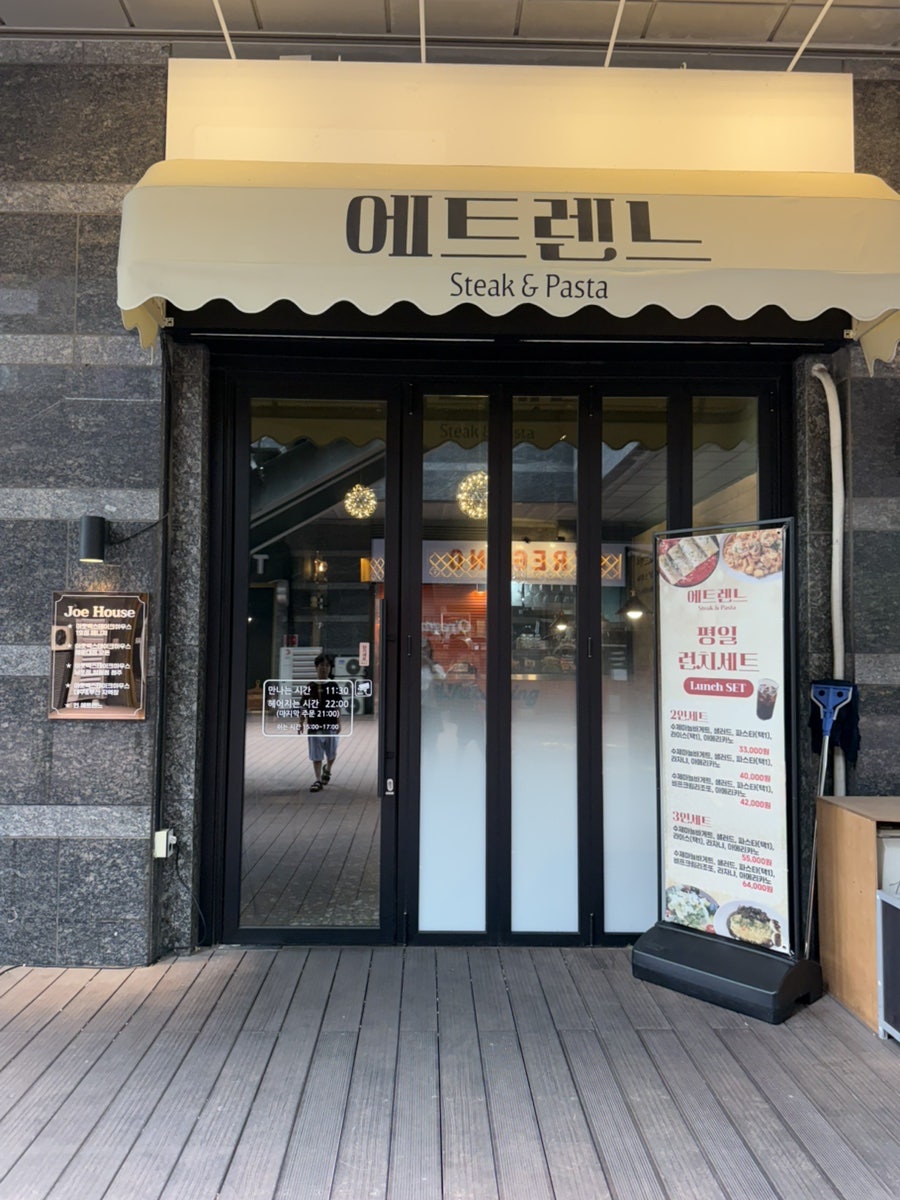 에트렌느 죽전 사진 2