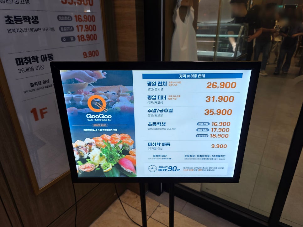 쿠우쿠우 수성못점 사진 2