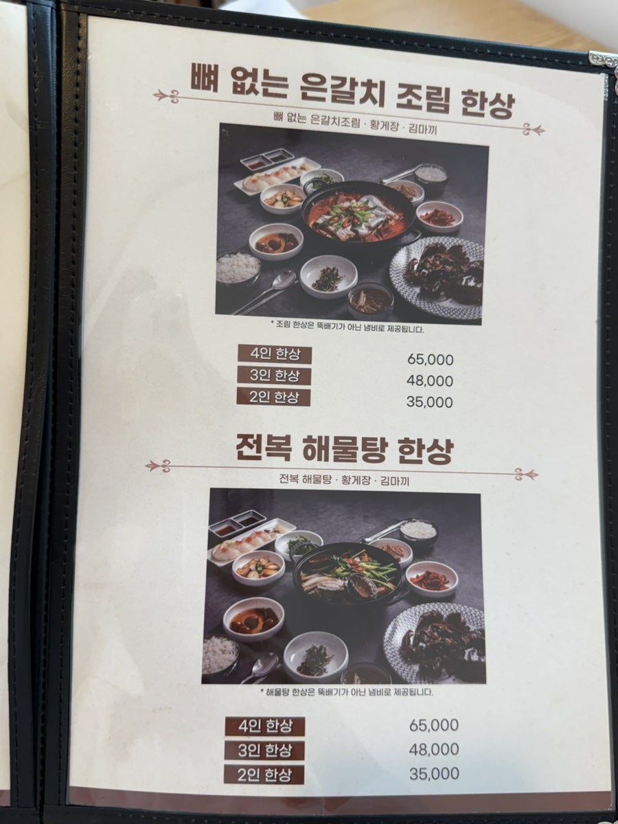 은비네갈치요리전문점 사진 6