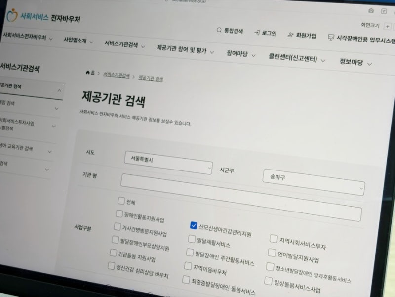 산후도우미 정부지원 신청방법 총정리! 전자바우처부터 A등급 업체 고르는 법