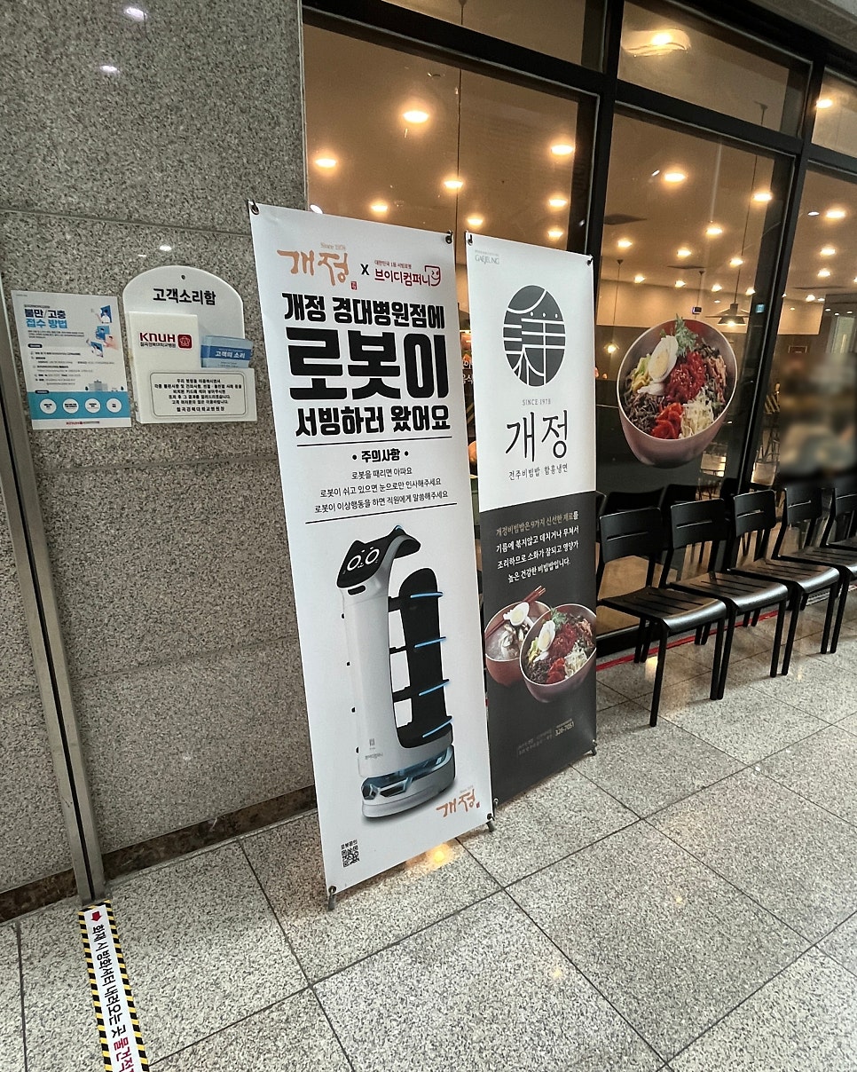 개정 경대병원칠곡점 사진 3