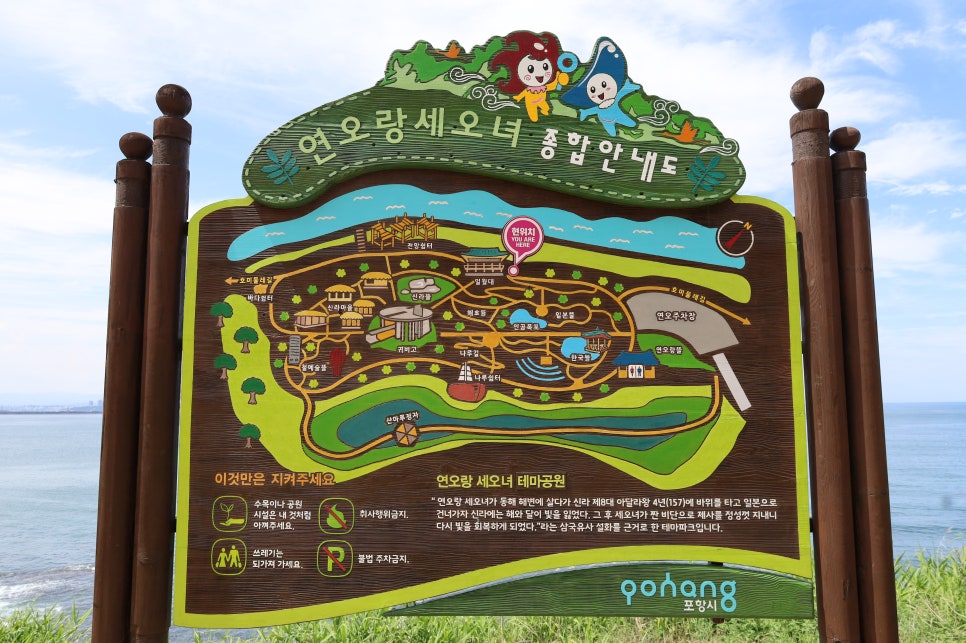 연오랑 사진 4