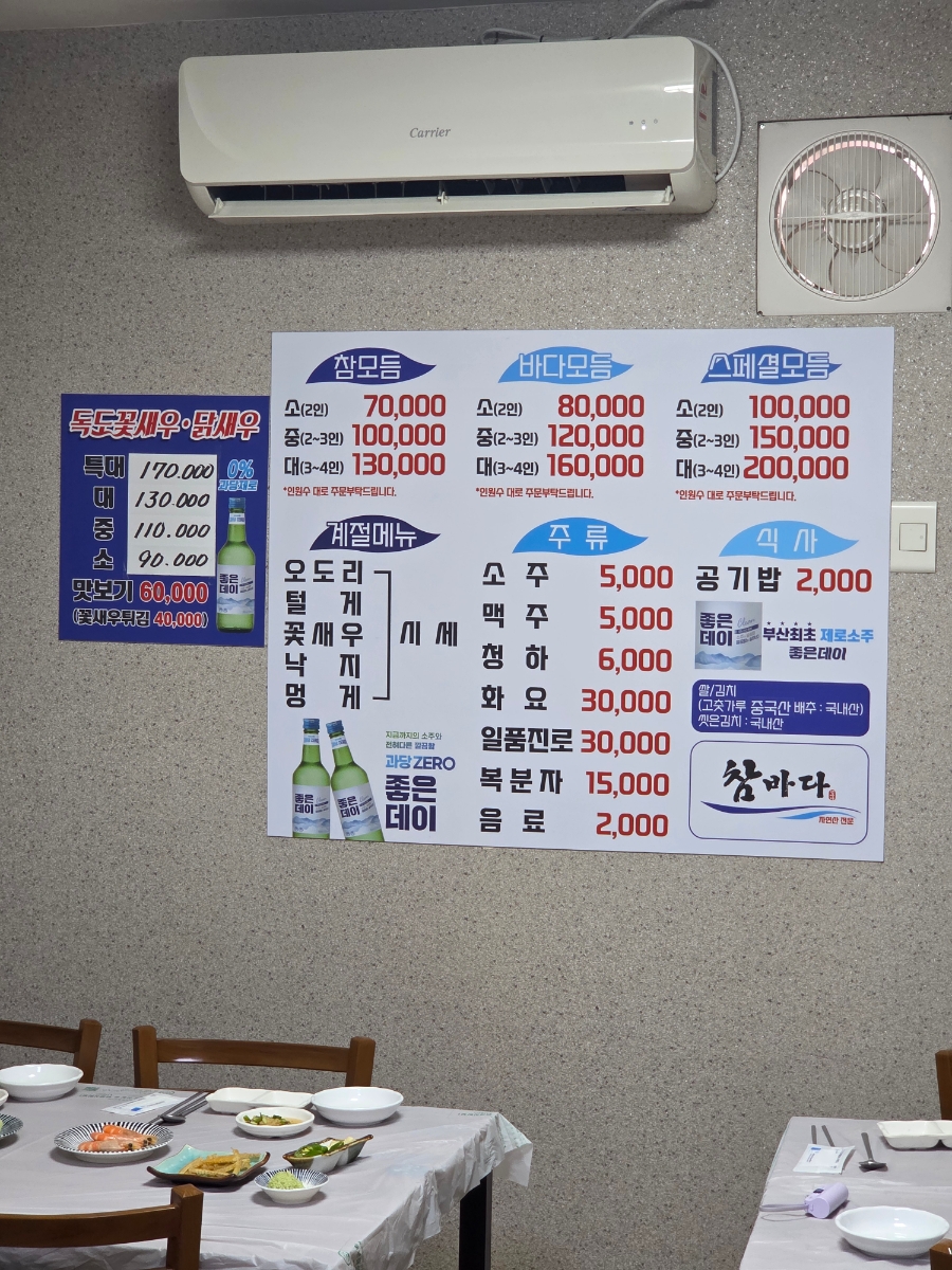 참바다 사진 3