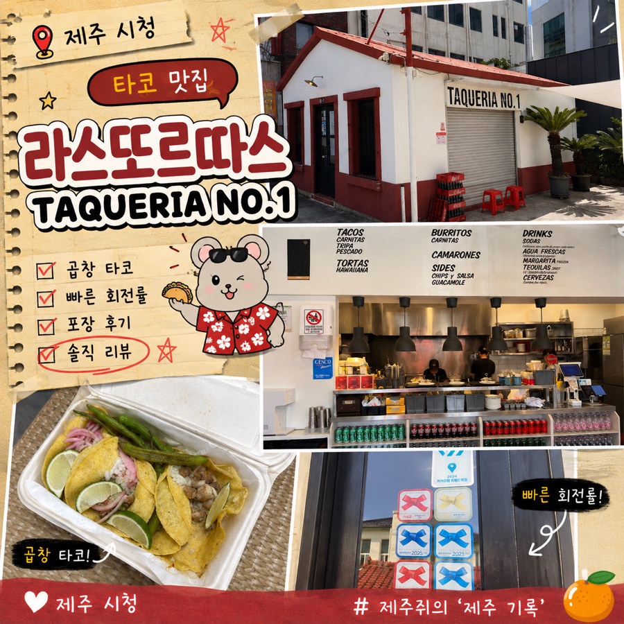 라스또르따스 사진 3
