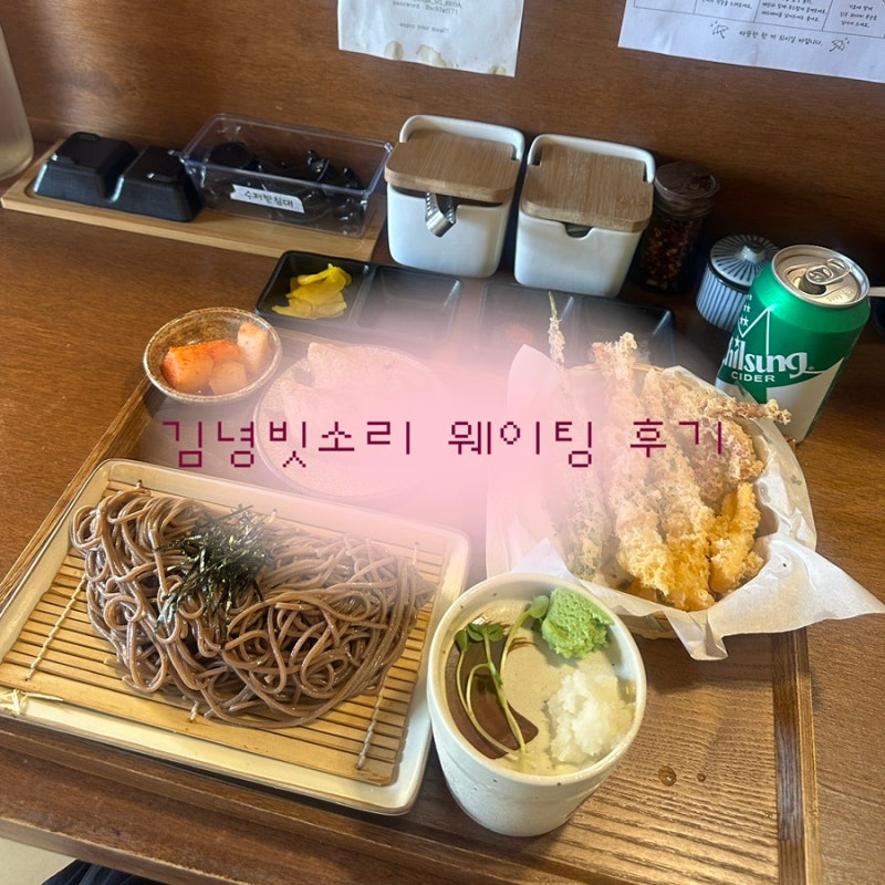 [제주] 김녕에서 제일 인기 많은 맛집, 김녕 빗소리 후기